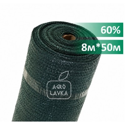 Сітка затіняюча 60% 8м х 50м, зелена, Verano (69-296)